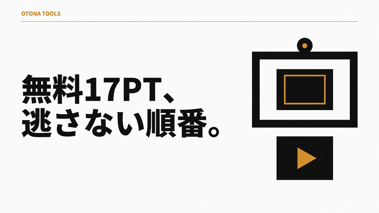 DXLIVEの始め方｜無料ポイントのもらい方・クレカの壁・同じメールで戻れない