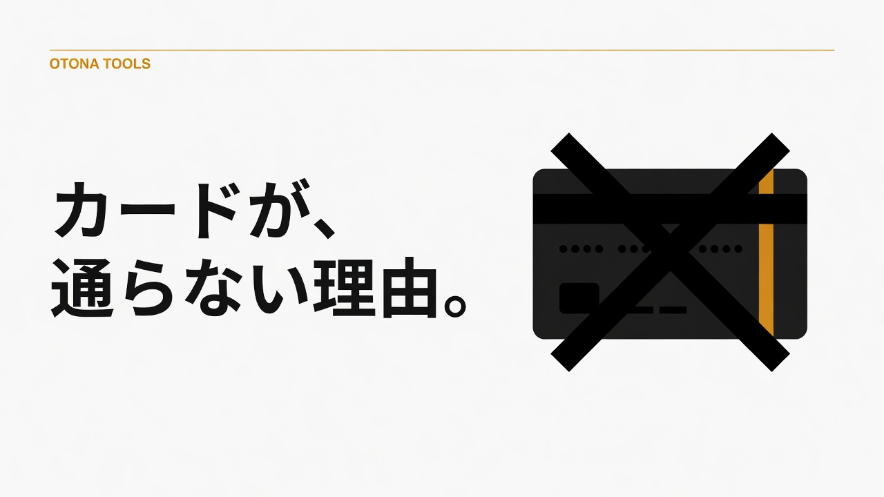 Fantiaの使い方と支払い方法｜カードが通らない理由・明細・解約