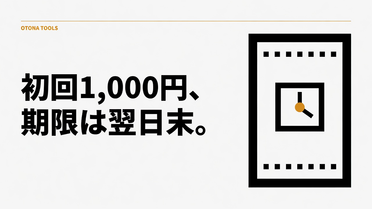 FANZAライブチャットの始め方｜初回1,000円は翌日末まで、既存アカウントで即開始