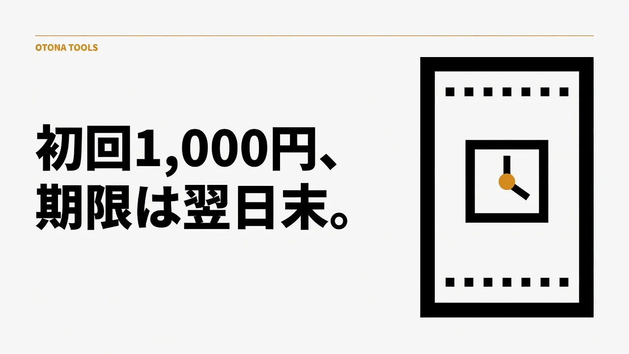 FANZAライブチャットの始め方｜初回1,000円は翌日末まで、既存アカウントで即開始