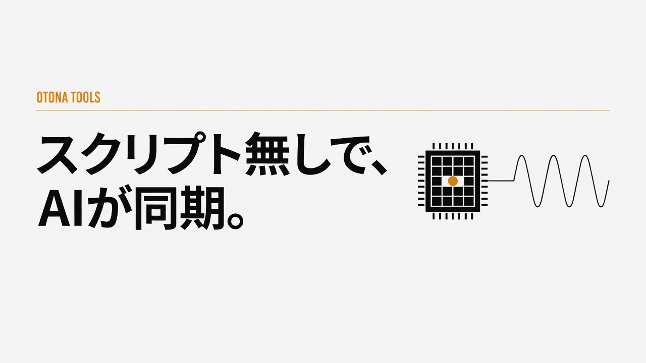FeelMe AIとは｜スクリプトの無い動画にHandyを同期させるAIの仕組みと限界