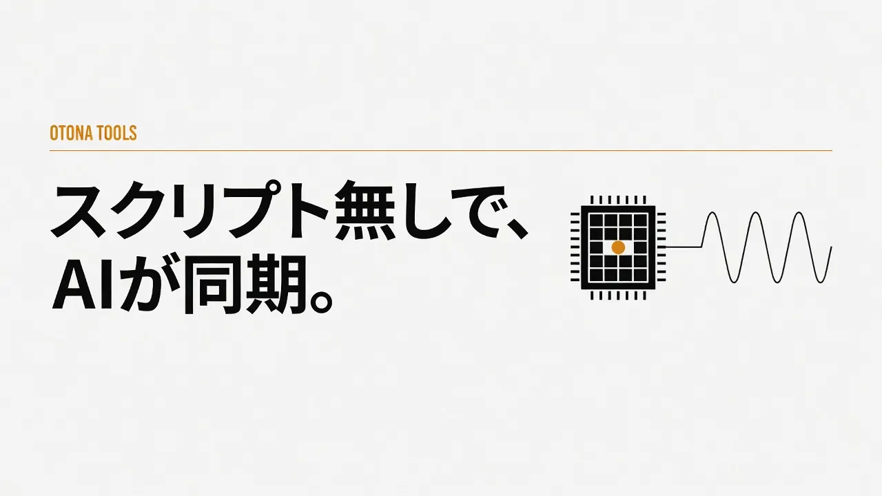 FeelMe AIとは｜スクリプトの無い動画にHandyを同期させるAIの仕組みと限界