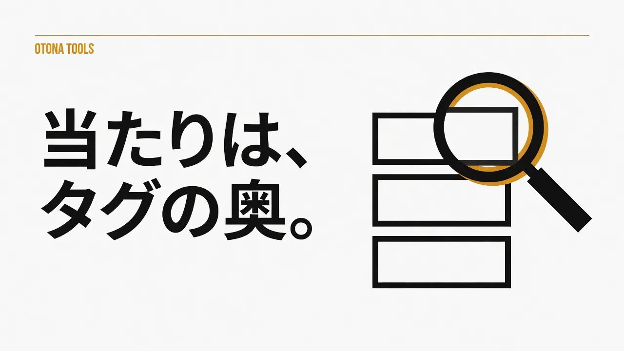 FANZAで抜ける系統の探し方｜おすすめは万人受け、タグの奥に自分の当たりがある