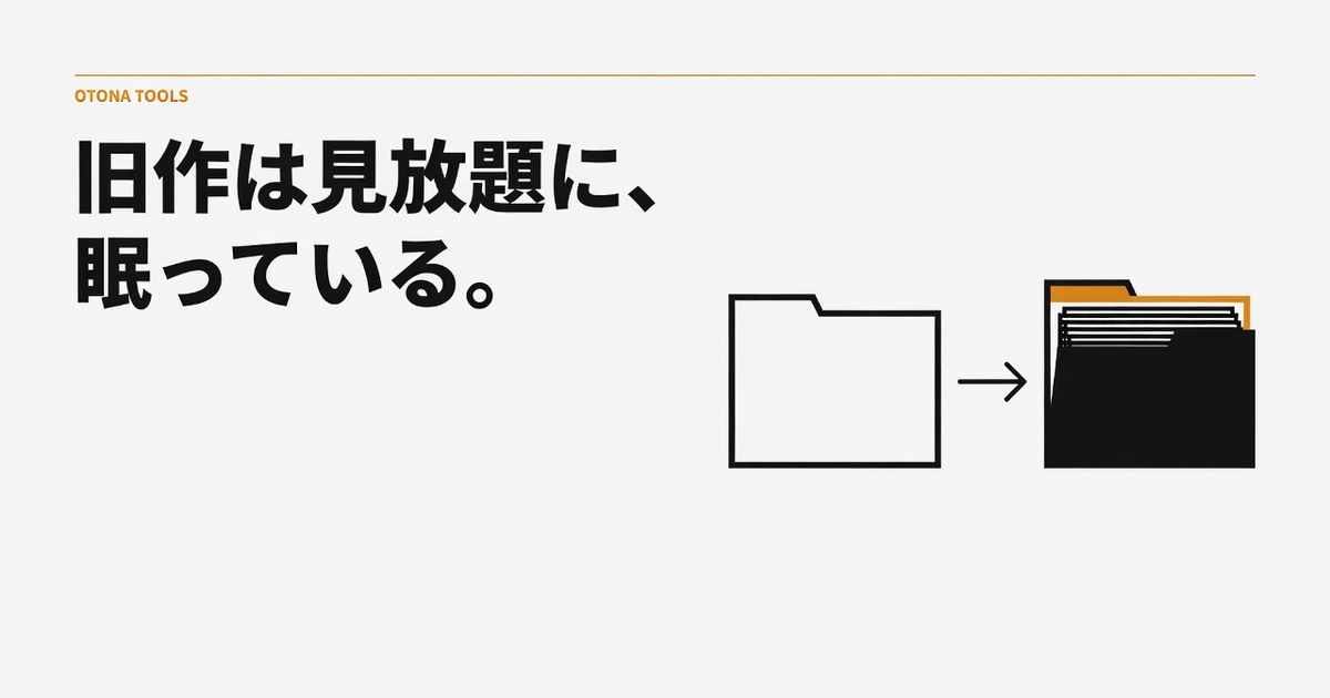AV女優の改名で消えた旧作の探し方｜新名義は定価、旧名義は見放題に眠っている