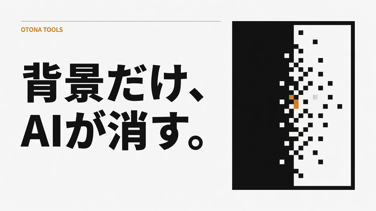 SLRのAIパススルーとは｜VR動画の背景が消え、自分の部屋に人が立つ仕組み