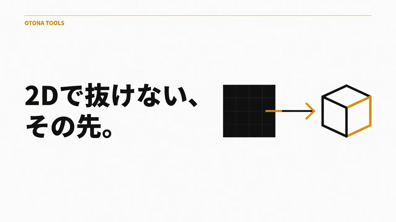 2Dで抜けなくなった人のVR｜VRchは没入が本体、サクッと抜けないのが弱点