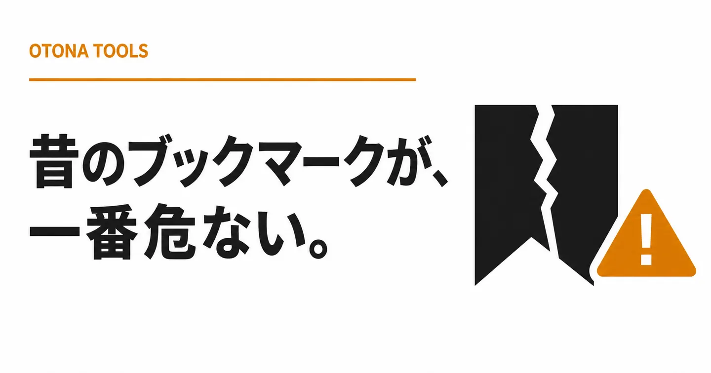 X（Twitter）動画保存ツール比較｜いま実際に使えるもの・ひっそり消えたもの